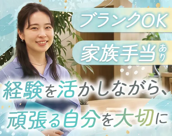 データ分析事務（リーダー候補）*月給35万～*年休125日～*残業月10h未満