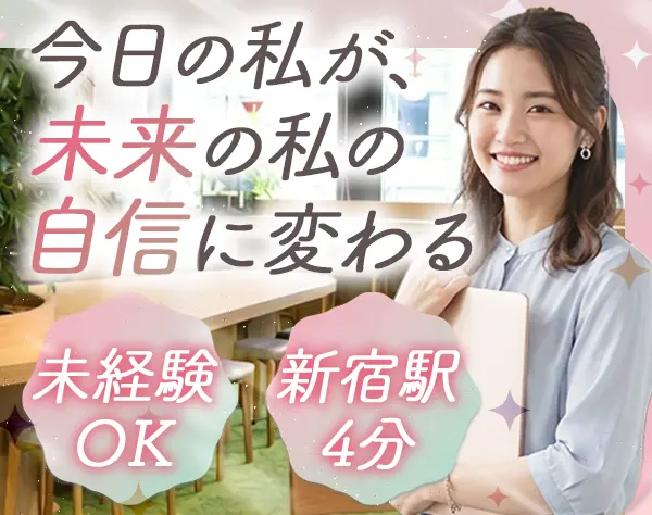 ユーザーサポート事務（リーダー候補）*月給35万円～*残業月10h*土日祝休