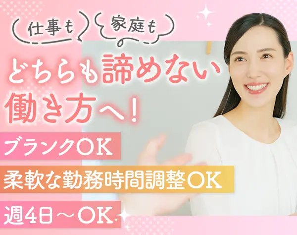 経理事務スタッフ*実働7hと短め*週休3日も可*服装ネイル自由*北海道募集
