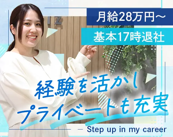 ヘルプデスク/月給28万円～/17時30分退社/年休125日/港区勤務/賞与年2回
