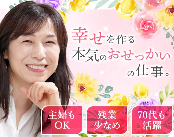 ムスベル株式会社