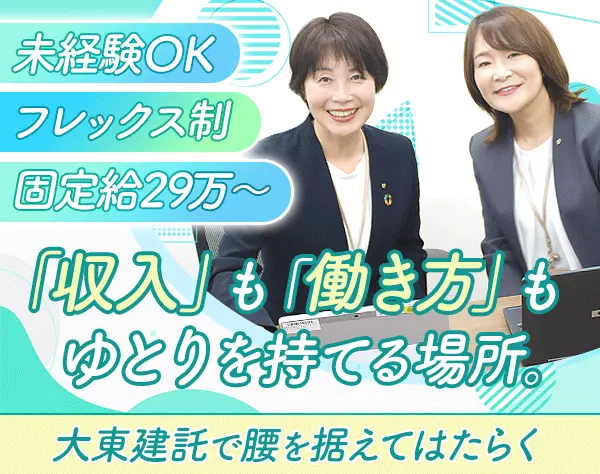 資産アドバイザー*未経験OK*土日祝休*研修有*1年後に年収700万可*全国募集