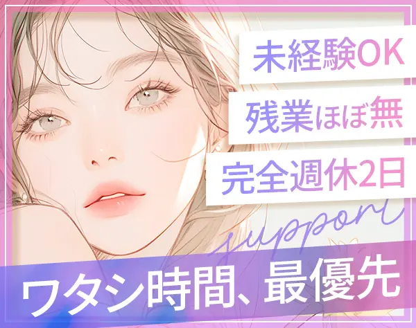 お客様サポート担当*100％反響*未経験OK*月給40万円可*髪色・ネイル自由