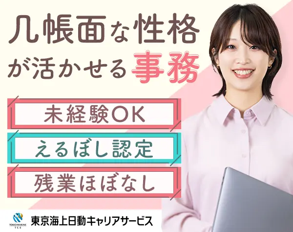 事務(パンフレット・チラシ作成)｜未経験OK*実働6.45h*土日祝休み*hbst3
