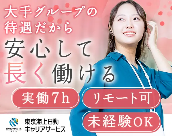 人材コーディネーター*フルフレックス*リモート可*賞与4.8カ月実績/hbjshe