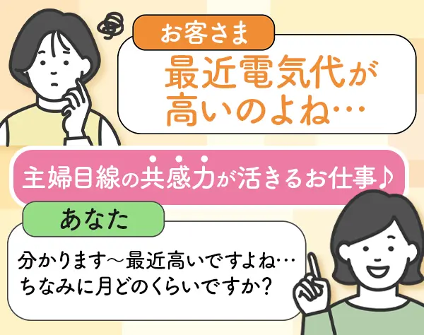 催事スタッフ◆10:30出勤◆月給30万円～◆40代活躍◆ブランクOK◆実働7時間