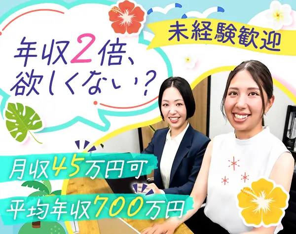 開翔ホーム株式会社
