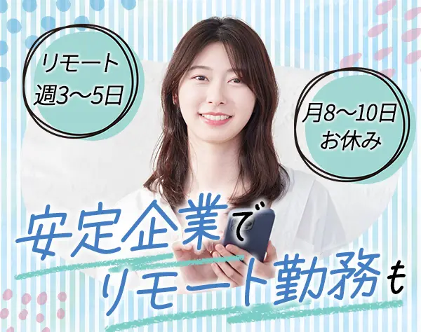 カスタマーサポート*未経験入社8割*研修約2～3ヶ月*リモートOK/ZE01-003