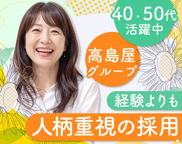 麻布台ヒルズのレジ運営サポート*未経験・ブランクOK*残業ほぼ無