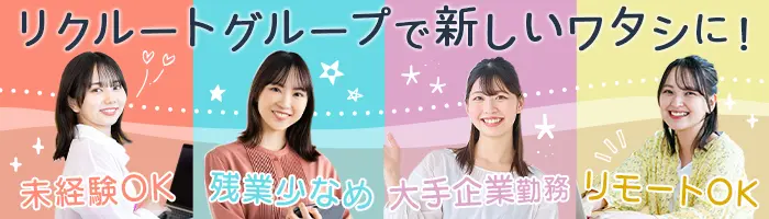 マーケティングサポート*未経験歓迎*リモート・在宅OK*残業月6h程度