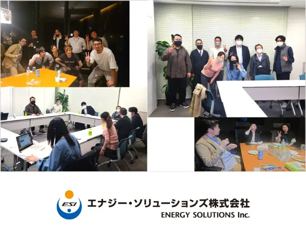 エナジー・ソリューションズ株式会社