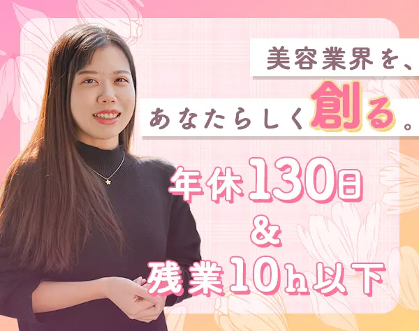 WEBソリューション営業*経験者優遇*月35万円～*年休130日*ルート・反響中心