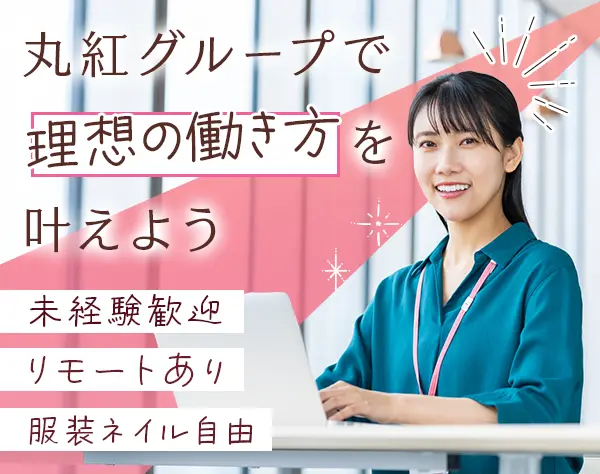 貿易事務*リモート併用可*靴などの社割あり*土日祝休み*服装・ネイル自由