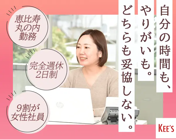 運営スタッフ*アナウンサーによる話し方教室*土日祝休み*年間休日121日以上