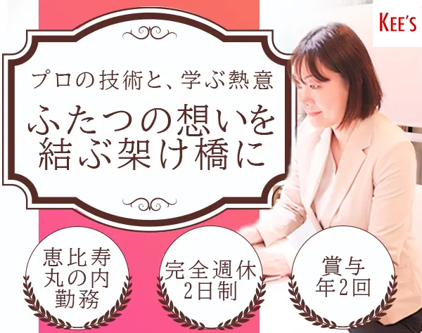運営スタッフ*アナウンサーによる話し方教室*シフト柔軟*年間休日121日以上