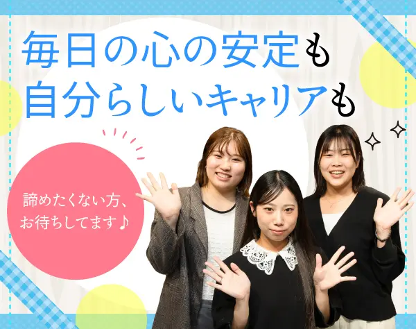 事務（未経験歓迎）月給25万～＋賞与年2回＋手当多数*身だしなみ手当も！？