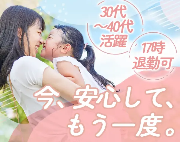 経理*残業ほぼなし*ブランクOK*年休125日*有給ほぼ100％取得