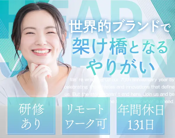 営業アシスタント*賞与実績4ヶ月分*残業少なめ*リモートOK*12連休あり