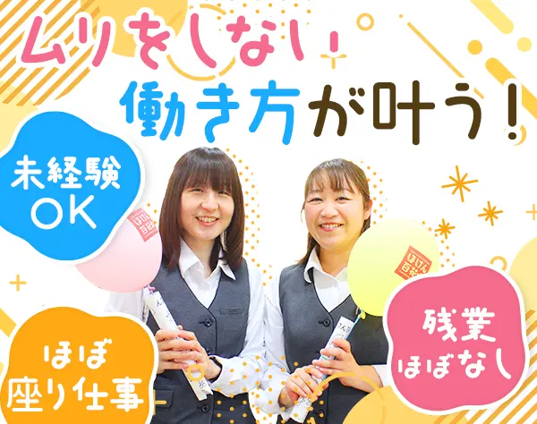 いずみライフデザイナーズ株式会社【住友生命保険相互会社100％出資】
