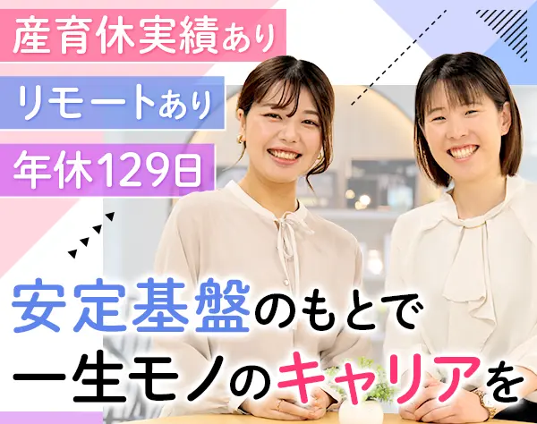 株式会社システナ【東証プライム市場上場企業】