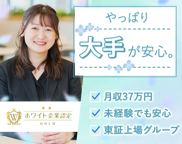 データ入力事務*未経験OK*土日祝休*毎年昇給あり*面接1回*月収37万円可/o