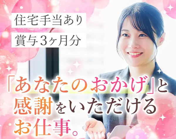 カウンタースタッフ★ブランクOK＃実働7h15分＃ノルマなし＃残業少なめ