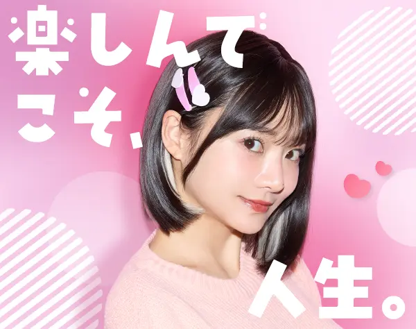 PRコーディネーター*未経験OK*月給30万～*人事/事務にキャリアチェンジ可