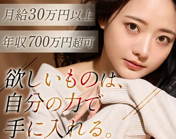 PRイベントマーケター/未経験OK/月給32万～/年収700万円以上も可/面接1回