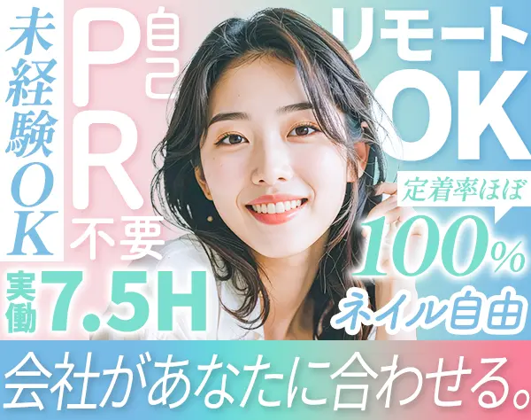データ入力事務【リモート可】未経験OK*年間休日124日*面接1回*実働7.5時間