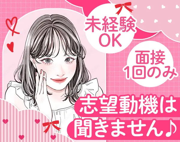 サポート事務*正社員デビューOK*研修充実*月給24万円～*残業少なめ