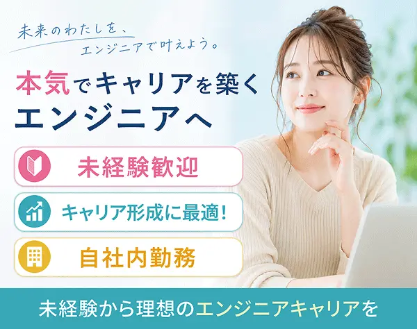 Webエンジニア＃未経験歓迎＃服装/髪色自由＃週2リモート可＃ランチ補助有
