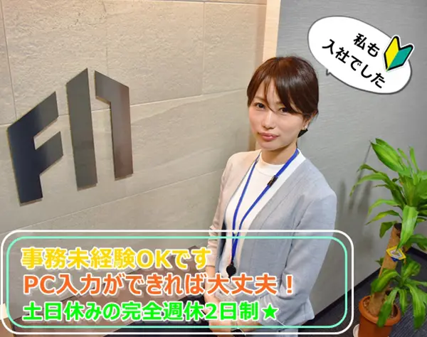 株式会社FH管理