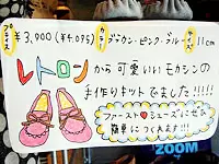 『BUMP』にはオリジナリティ溢れる商品がいっぱい！手作りのPOPなども、『BUMP』らしさの1つ。