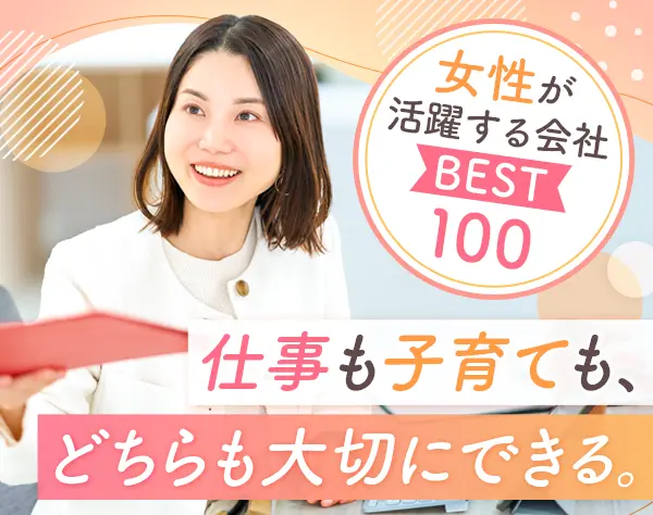 事務*残業少なめ*実働7ｈ*賞与年2回*定時17時