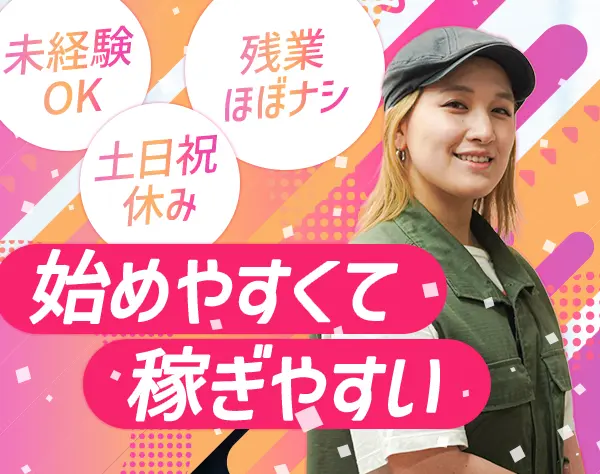 インサイドセールス■未経験OK■残業ほぼ0■年収1000万も可■充実研修あり