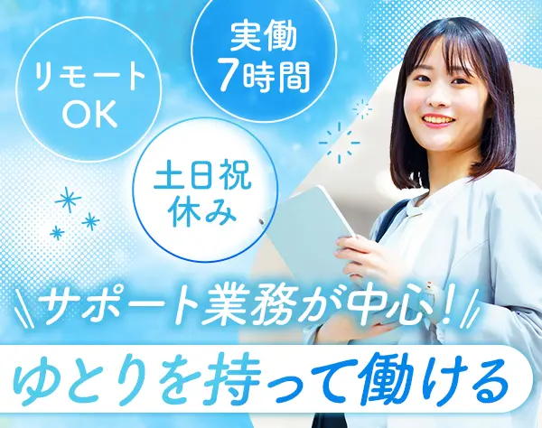 日本生命保険相互会社 代理店業務部