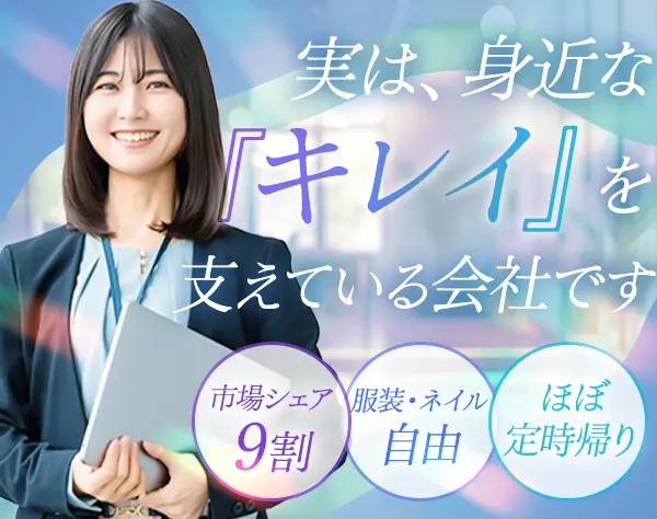 営業事務*未経験OK*残業ほぼなし*土日祝休*賞与年2回*20代・30代活躍中！