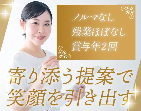 カウンセラー*月給27万円＋賞与年2回*新宿/横浜勤務*年休120日以上