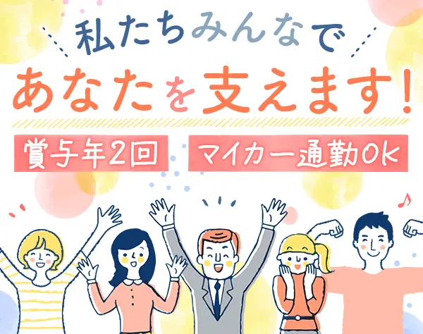 ルート営業｜未経験OK*賞与年2回*年休125日*兵庫勤務*マイカー通勤OK
