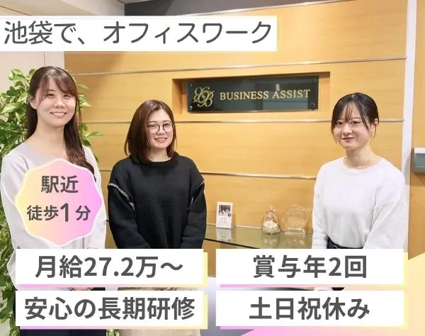 受電応対スタッフ*未経験◎*年休131日*月27.2万～*育産休取得率100%(15名)