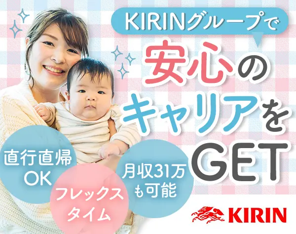 【企画営業】未経験OK/年休123日/直行直帰OK/半日有給OK/ママ社員活躍中