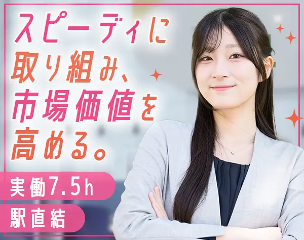 営業アシスタント*未経験OK*年間休日141日*ネイルOK*髪色自由
