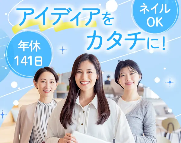 総務・労務*年休141日*実働7.5h*みなとみらい駅直結*服装自由