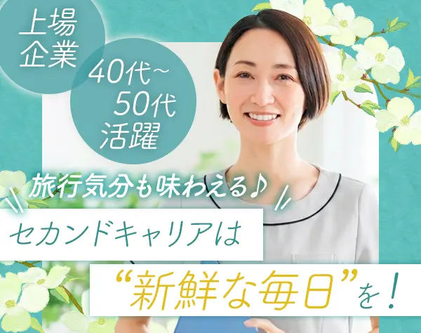 株式会社アートネイチャー【東証スタンダード上場】