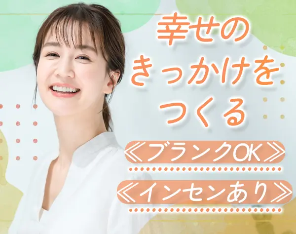 株式会社ウィズユー【結婚相談所『DUO BRIDAL（デュオブライダル）』】