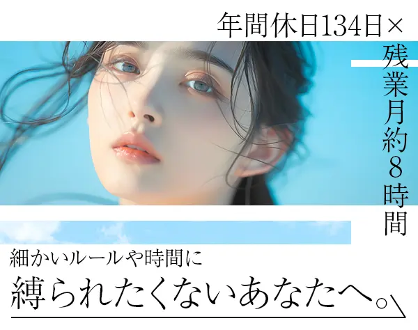 広告コンサルタント*既存顧客7割*定着率95％*ノルマ無し*全国募集