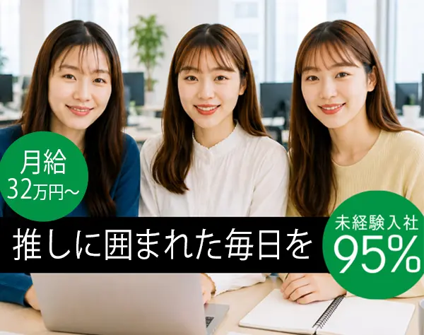 梱包スタッフ（トレカ/スニーカー等）未経験OK*完全週休2日*月給32万円～