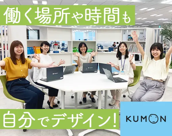 事務職◆未経験歓迎＆女性活躍中/フレックス&リモート/転勤なし/賞与年2回