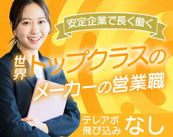 ハイウィン株式会社