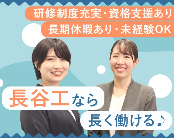 モデルルームスタッフ*未経験歓迎*残業月9h程*30～50代活躍